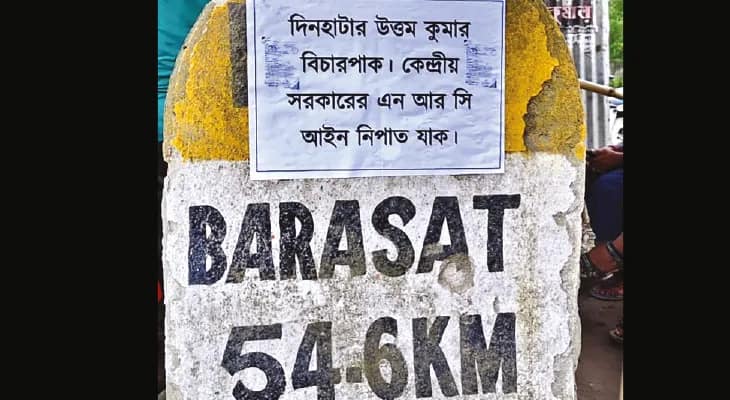এনআরসির বিরুদ্ধে পোস্টার পড়ল পেট্রাপোল সীমান্তে