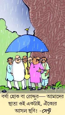 মজারু