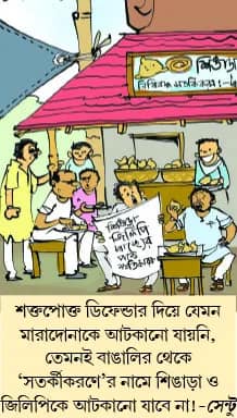 মজারু