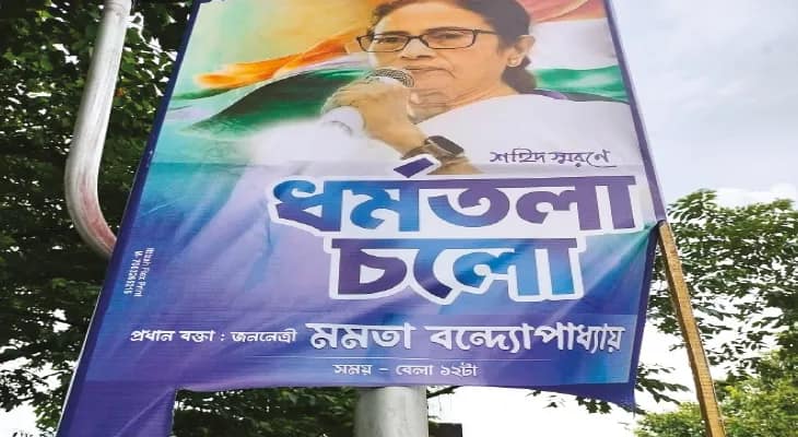 ফোরশোর রোডে শাসক দলের পোস্টার ও ব্যানার ছেঁড়ার অভিযোগ ঘিরে বিতর্ক তুঙ্গে