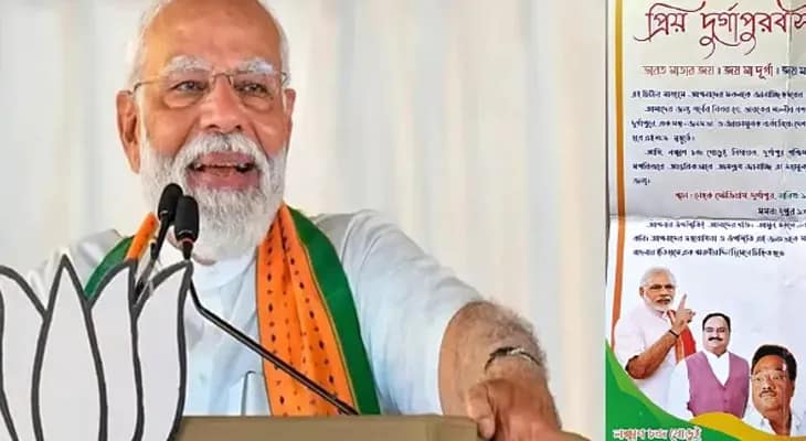 ‘জয় শ্রীরাম’ ছেড়ে মোদির মুখে ‘জয় মা কালী, মা দুর্গা’, বাঙালি আবেগে সুড়সুড়ি, ১১ বছরে প্রধানমন্ত্রীকে বদলে দিয়েছে বাংলা, খোঁচা তৃণমূলের