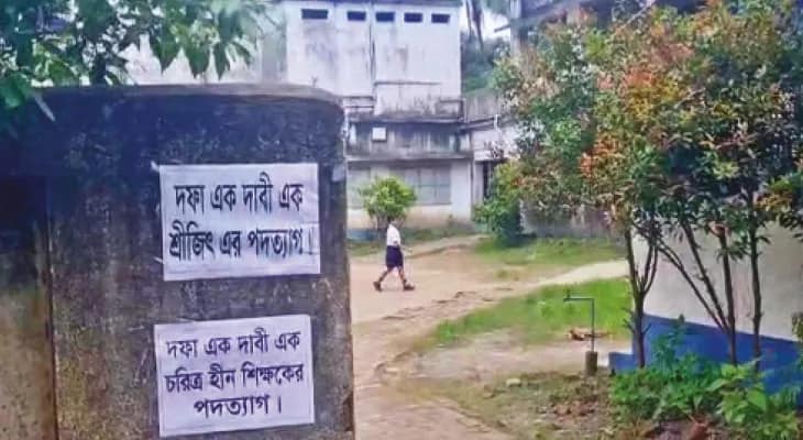মহিলা নির্যাতনে অভিযুক্ত শিক্ষক, স্কুলে যোগ দিতে বাধা