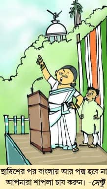 মজারু