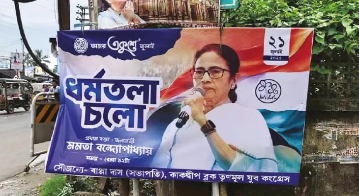 তৃণমূলের যুব সভাপতি পরিচয়ে পোস্টার সিভিক ভলান্টিয়ারের, বিতর্ক কাকদ্বীপে, জুয়ার আসর-মারধর, নানা অসামাজিক কাজের অভিযোগ