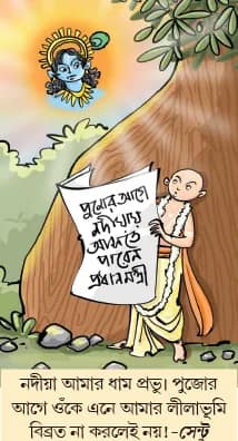 মজারু