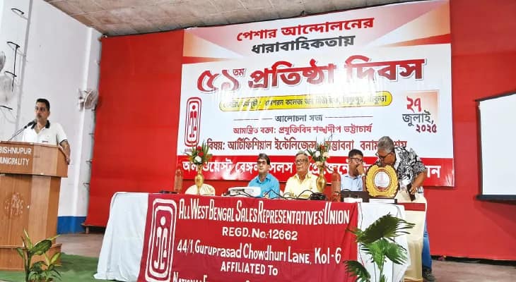বিভিন্ন দাবিতে কেন্দ্রীয় সরকারকে তোপ সেলস রিপ্রেজেন্টেটিভদের