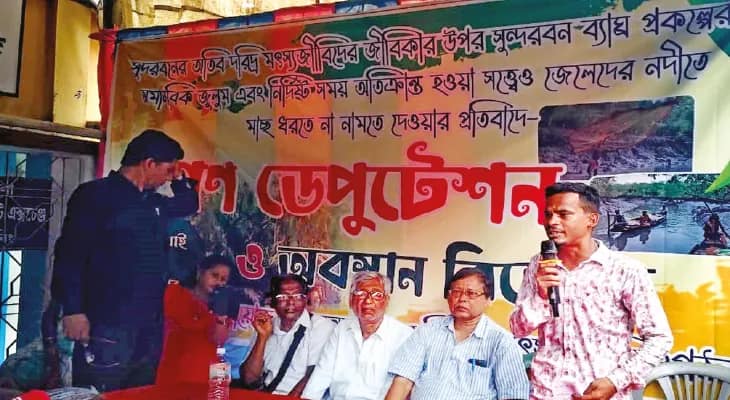 মাস কেটে গেলেও বোট লাইসেন্স মেলেনি, বিক্ষোভে মৎস্যজীবীরা