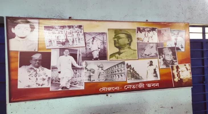 কৃষ্ণনগরের নেতাজি ভবন
