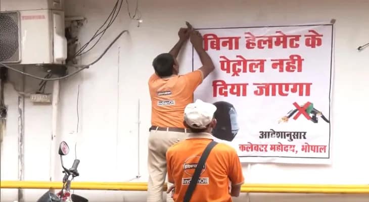 হেলমেট না পরলে বাইক আরোহীরা আজ, শুক্রবার থেকে জ্বালানি পাবেন না, কড়া নিয়ম মধ্যপ্রদেশের ভোপালে