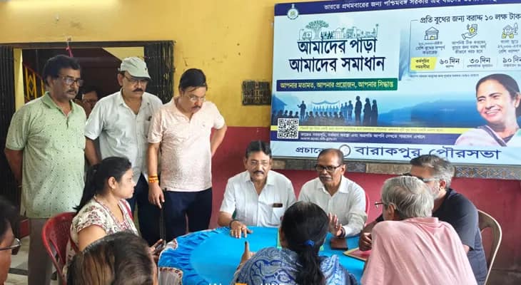 বারাকপুরের দু'নম্বর ওয়ার্ডে চলছে আমাদের পাড়া আমাদের সমাধান শিবির