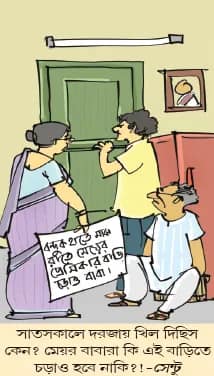 মজারু