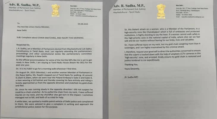 সকালবেলায় দিল্লির চাণক্যপুরীতে সোনার হার ছিনতাই, কেন্দ্রীয় স্বরাষ্ট্রমন্ত্রী অমিত শাহকে চিঠি তামিলনাড়ুর মহিলা সাংসদ আর সুধার