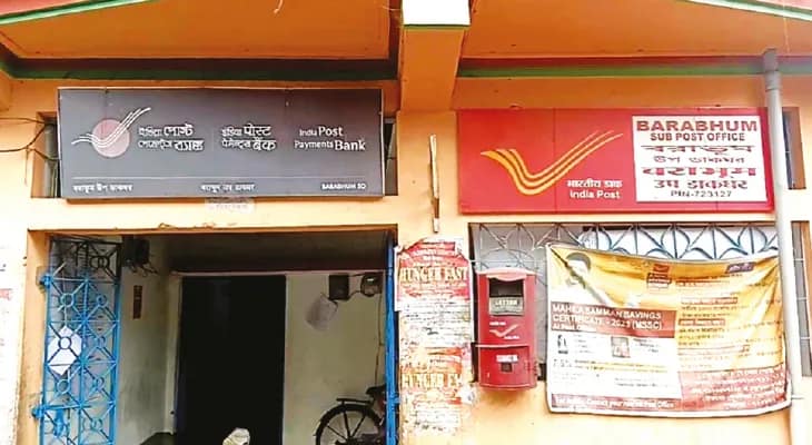 আধার আপডেট করাতে প্রচুর টাকা নিচ্ছে বরাভূম উপ ডাকঘর