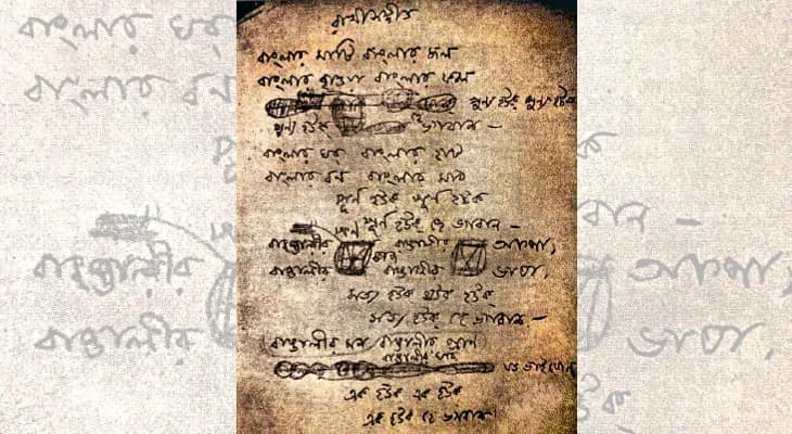 শ্রাবণ পূর্ণিমায় রবিনির্বাণ