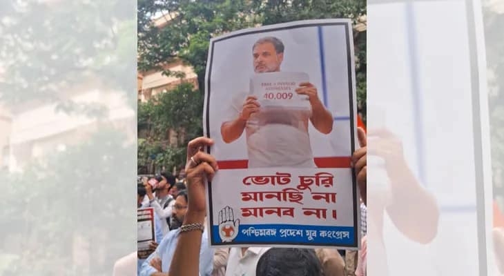 ভোট চুরির অভিযোগ নিয়ে মুখ্য নির্বাচনী আধিকারিকের কার্যালয়ের সামনে যুব কংগ্রেসের বিক্ষোভ