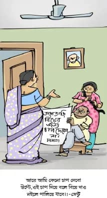 মজারু