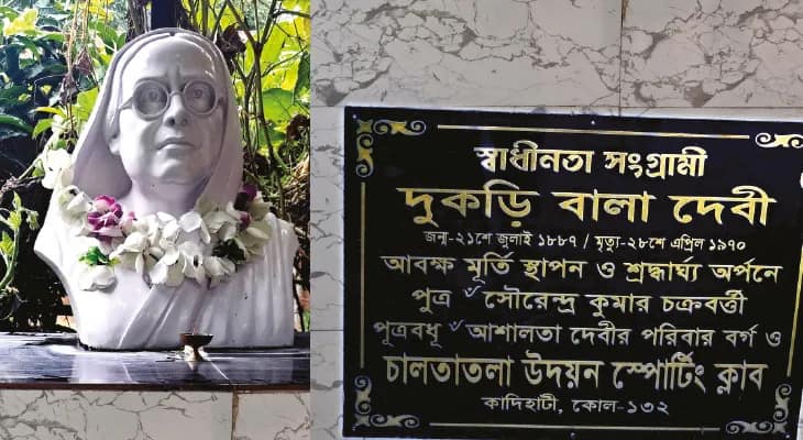 ব্রিটিশ শাসনে অস্ত্র আইনে সশ্রম কারাবাসে দণ্ডিত, বিপ্লবী দুকড়িবালা দেবীকে মনে রাখেনি বাংলার মানুষ