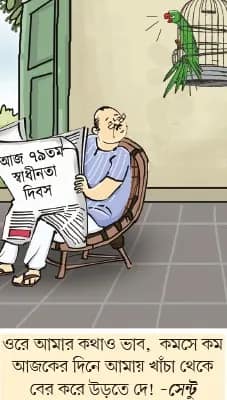 মজারু