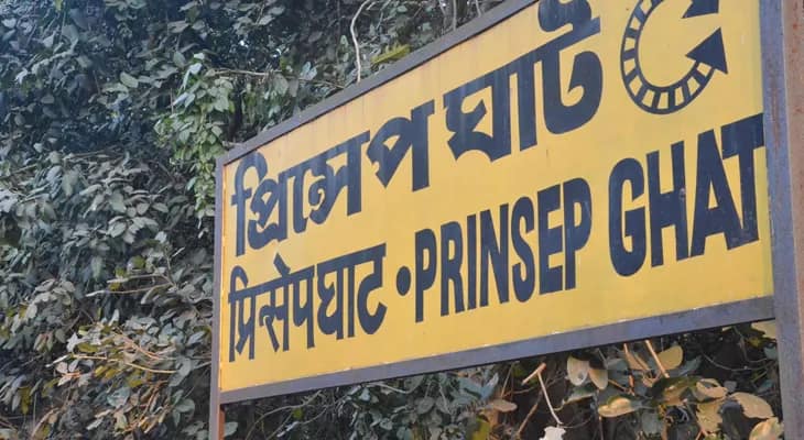 কলকাতার প্রিন্সেপ ঘাটে চক্ররেলের প্ল্যাটফর্ম থেকে অজ্ঞাতপরিচয় এক ব্যক্তির দেহ উদ্ধার