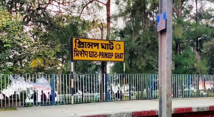 প্রিন্সেপ ঘাটের প্ল্যাটফর্মে খুন, তদন্তে জিআরপি