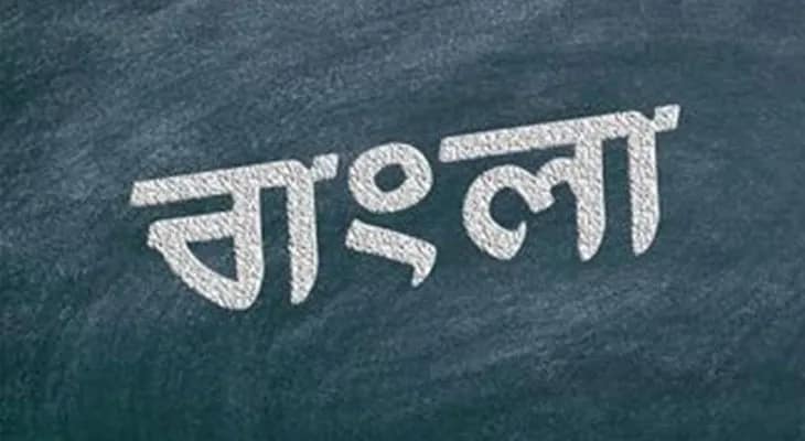 সর্বত্র সাইনবোর্ডে উপরেই লিখতে হবে বাংলায় নাম, নির্দেশ পুরসভার