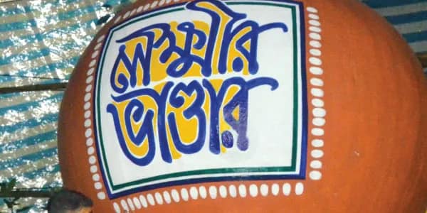 তালডাংরায় ‘লক্ষ্মী’ সেজে লক্ষ্মীর ভাণ্ডার জালিয়াতি, ফর্ম জমা দেওয়ার সময় সশরীরে আসতে হবে আবেদনকারীকেই