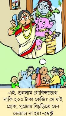মজারু