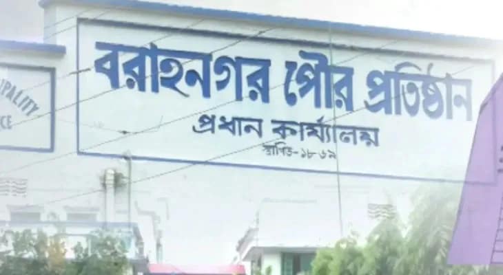 দিনের পর দিন কাজকর্ম না করেও বেতন,  ‘ফাঁকিবাজ’ ১০ আধিকারিককে শো-কজ, বরানগর পুরসভায় আদৌ ফিরবে কর্মসংস্কৃতি?