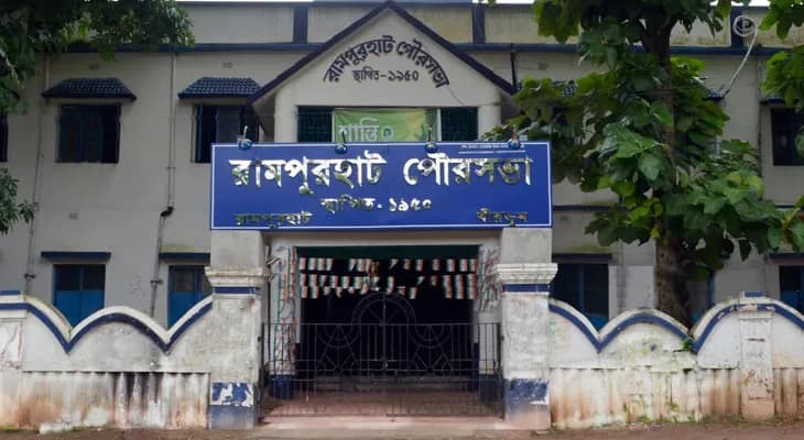কোষাগারে টান, পুরকর আদায়ের উপর জোর রামপুরহাট পুরসভার