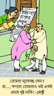 মজারু