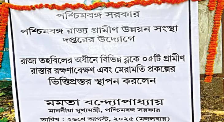 শীঘ্রই সংস্কার হবে কাঁকসার এগারো মাইল থেকে দেউল যাওয়ার রাস্তা, খুশি বাসিন্দারা