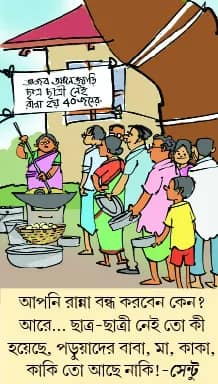 মজারু
