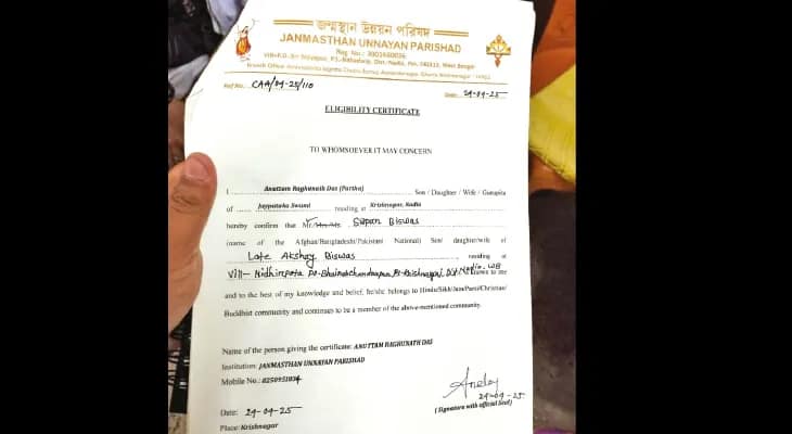 বিধানসভা ভোটের প্রাক্কালে ফের নাগরিকত্বের টোপ, কৃষ্ণনগর পোস্ট অফিসে চলছে সিএএ’র শুনানি