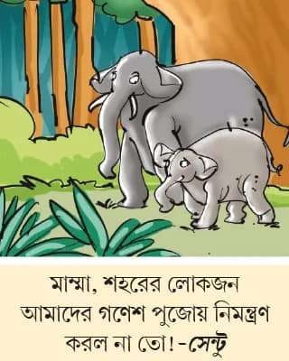 মজারু