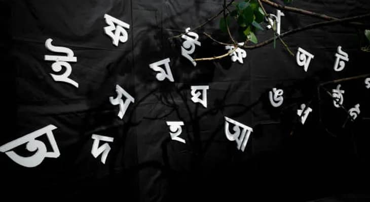 বাংলা ভাষা নিয়ে তৃণমূলের প্রস্তাব আজ বিধানসভায়
