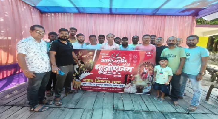 পরিবেশ ভাবনা তুলে ধরছে শহিদগড় স্কুলপাড়া সর্বজনীন দুর্গোৎসব কমিটি