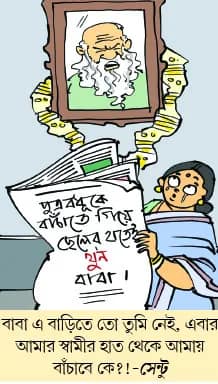 মজারু
