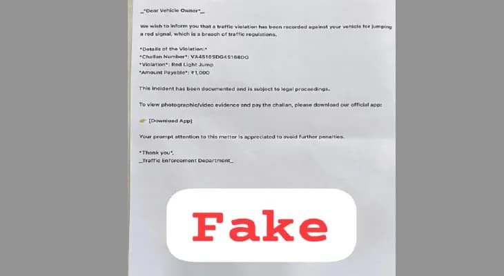 ট্রাফিক আইন ভঙ্গের অভিযোগে ভুয়ো চালান পাঠাচ্ছে প্রতারকরা