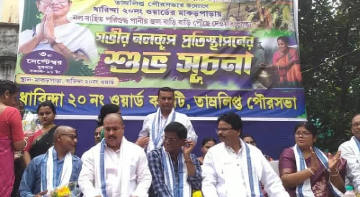 পানীয় জলের সমস্যা মেটাতে তমলুকে গভীর নলকূপ বসানোর কাজ শুরু