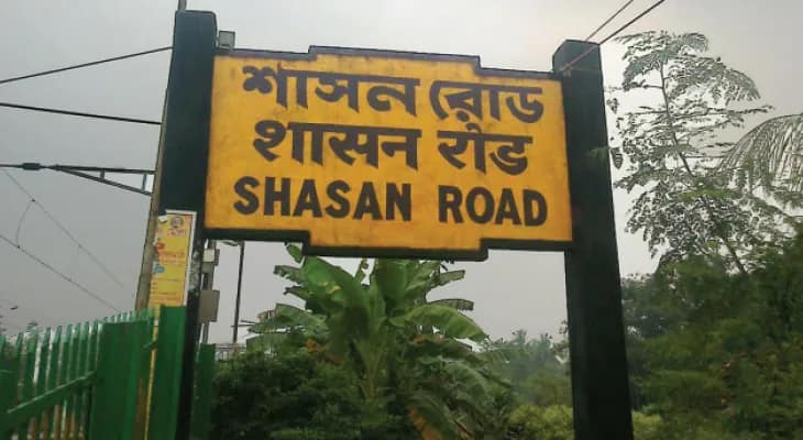 শাসন হল শ্মশান, রেলের ঘোষণায় নাম বিভ্রাট একের পর এক স্টেশনে