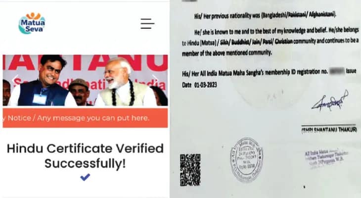 শান্তনু ঠাকুরের দেওয়া হিন্দুত্বের শংসাপত্র স্ক্যান করলে মোদি-শাহের ছবি, তাঁরাই ধর্মের পুরোধা? প্রশ্ন তৃণমূলের