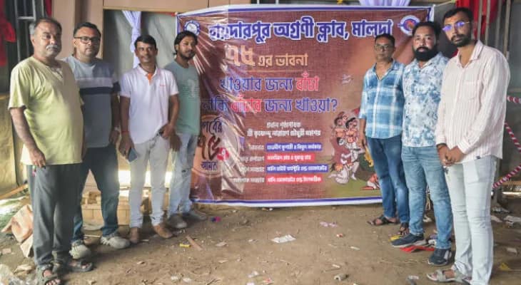খাওয়ায় জন্য বাঁচা,নাকি বাঁচার জন্য! অভিনব থিম হায়দারপুর অগ্ৰণীতে