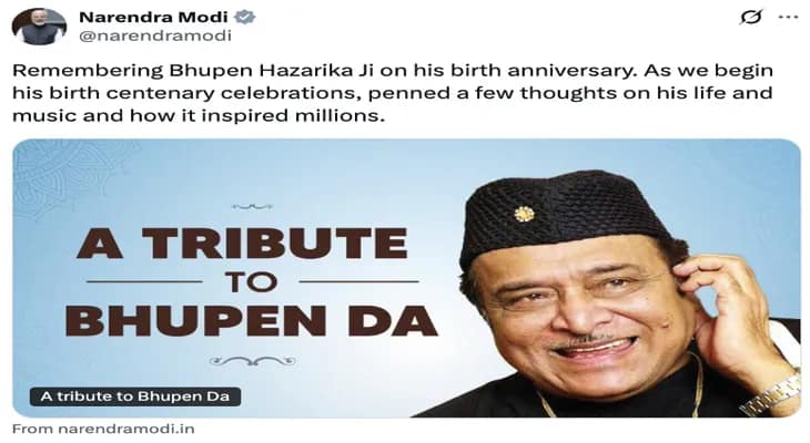 সঙ্গীতশিল্পী ভূপেন হাজারিকার জন্মদিনে শ্রদ্ধাঞ্জলি জানালেন প্রধানমন্ত্রী নরেন্দ্র মোদি
