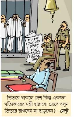 মজারু