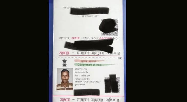 চল্লিশের যুবকের আধার কার্ডে বয়স ৮৮! প্রতিবাদে বার্ধক্যভাতার আবেদন