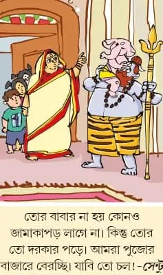 মজারু