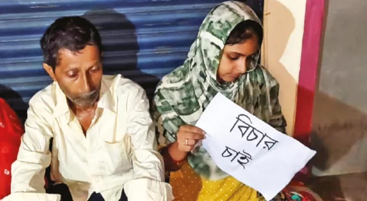 ‘বিচার চাই’ ,শ্বশুরবাড়ির সামনে ধর্নায় গৃহবধূ