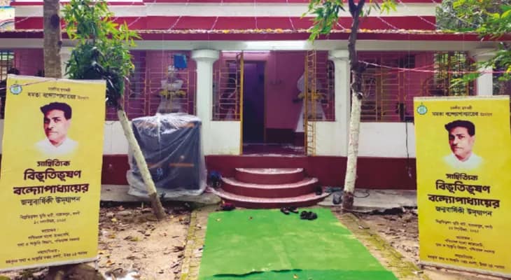 মর্যাদার সঙ্গেই পালিত বিভূতিভূষণের জন্মদিন