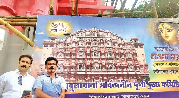বহরমপুরেই দর্শন মিলবে রাজস্থানের হাওয়া মহলের
