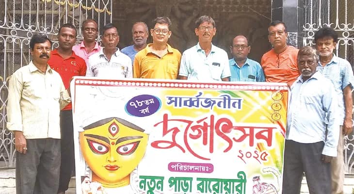 দেশের স্বাধীনতার সময় থেকে সূচনা হয় সমুদ্রগড় নতুনপাড়া বারোয়ারির দুর্গাপুজো